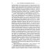 Введение в онтологию: Философская картина мира: поиск, осмысление, современное состояние