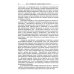 Введение в онтологию: Философская картина мира: поиск, осмысление, современное состояние