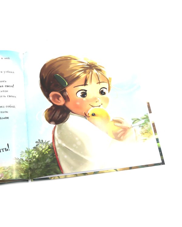 Энни и утенок