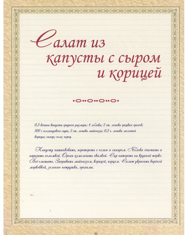 КГБ, или как готовили бабушки