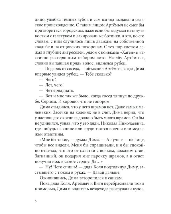 Ворон. 4-е изд., перераб