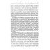 Введение в онтологию: Философская картина мира: поиск, осмысление, современное состояние