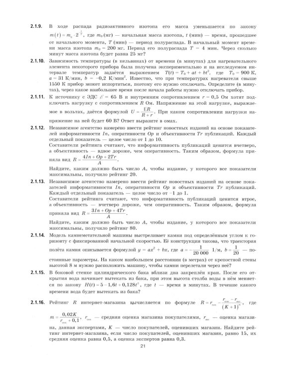 ЕГЭ 2026 на отлично. Математика. Профильный уровень