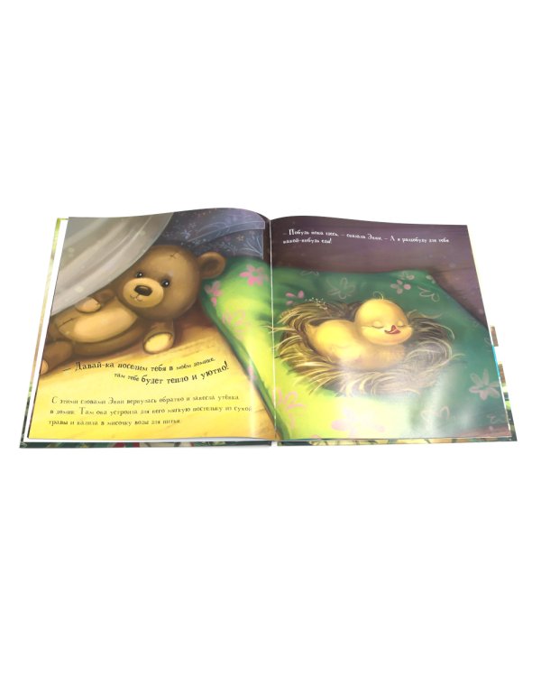 Энни и утенок