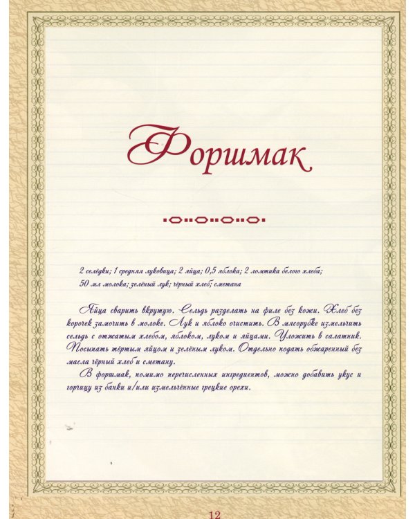 КГБ, или как готовили бабушки