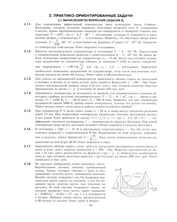 ЕГЭ 2026 на отлично. Математика. Профильный уровень