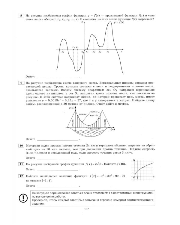 ЕГЭ 2026 на отлично. Математика. Профильный уровень