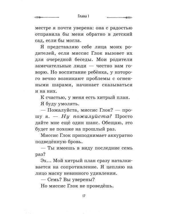 Башня Теней