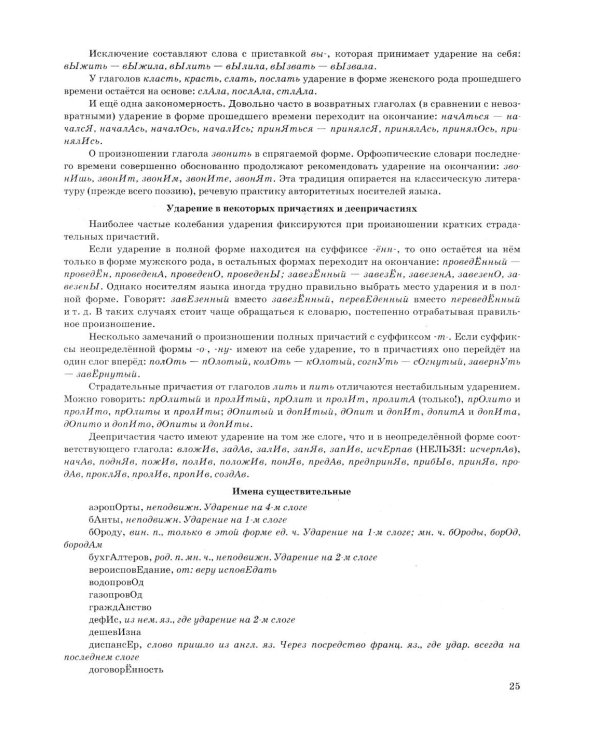 ЕГЭ 2026 на отлично. Русский язык