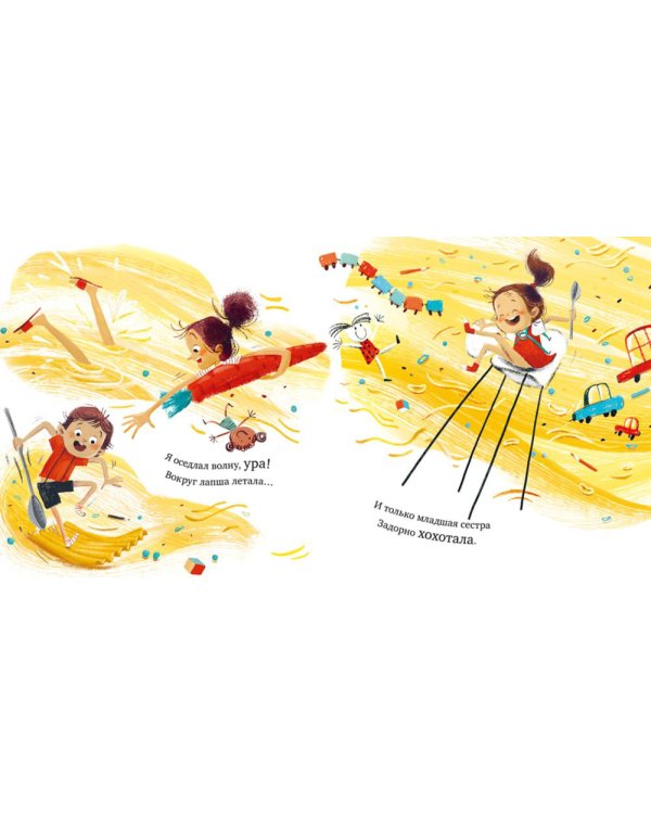 Сказка на ночь. Только не суп!