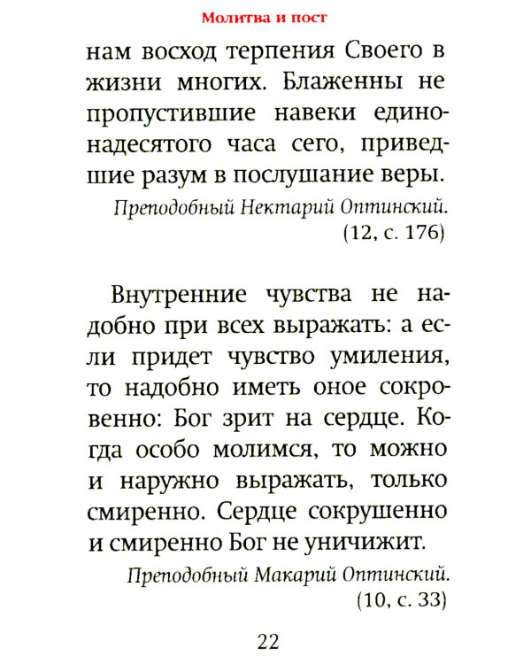 Оптинский цветник