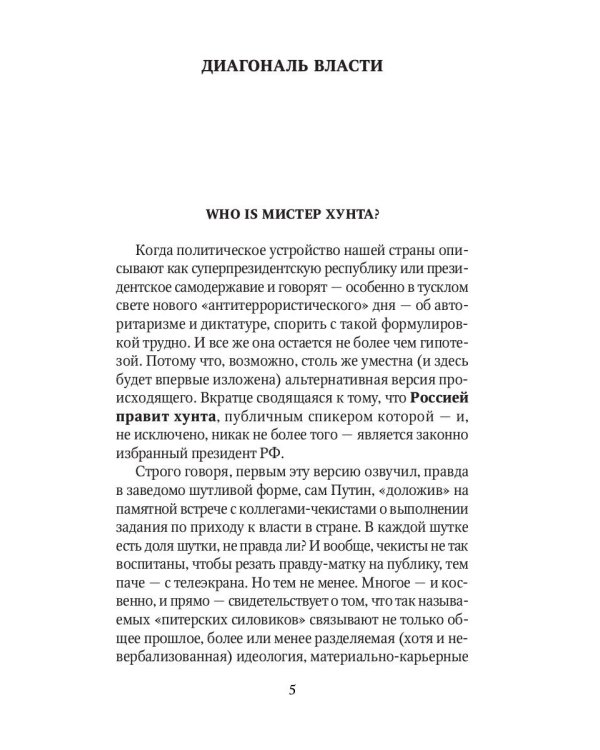 Колбаса и свобода: сборник