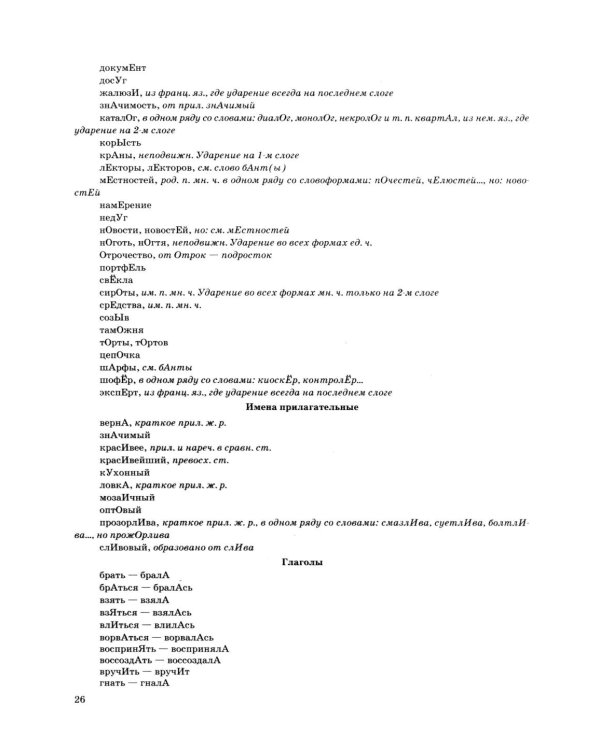 ЕГЭ 2026 на отлично. Русский язык