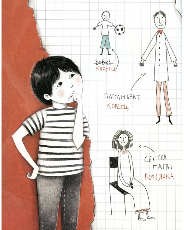 Я - король? Маленькие истории