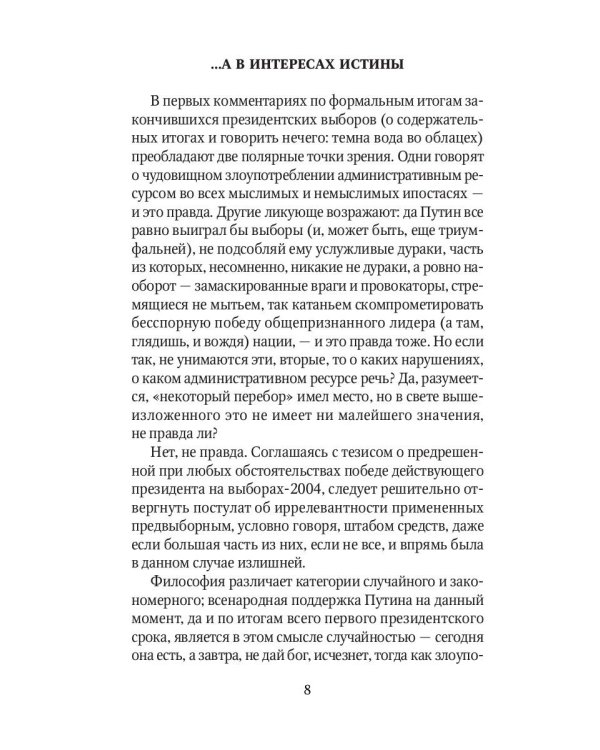 Колбаса и свобода: сборник