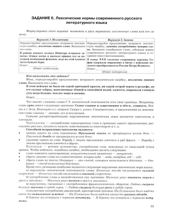 ЕГЭ 2026 на отлично. Русский язык