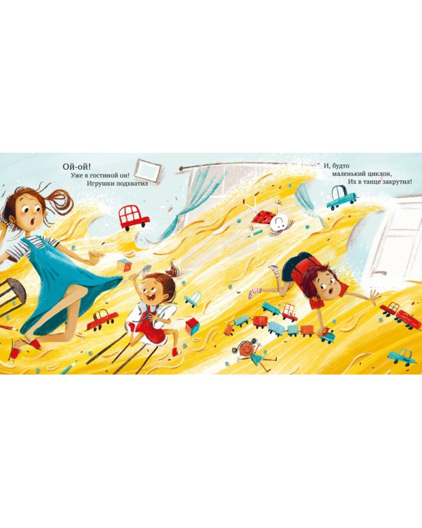 Сказка на ночь. Только не суп!