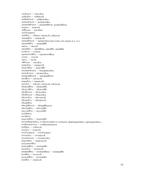 ЕГЭ 2026 на отлично. Русский язык