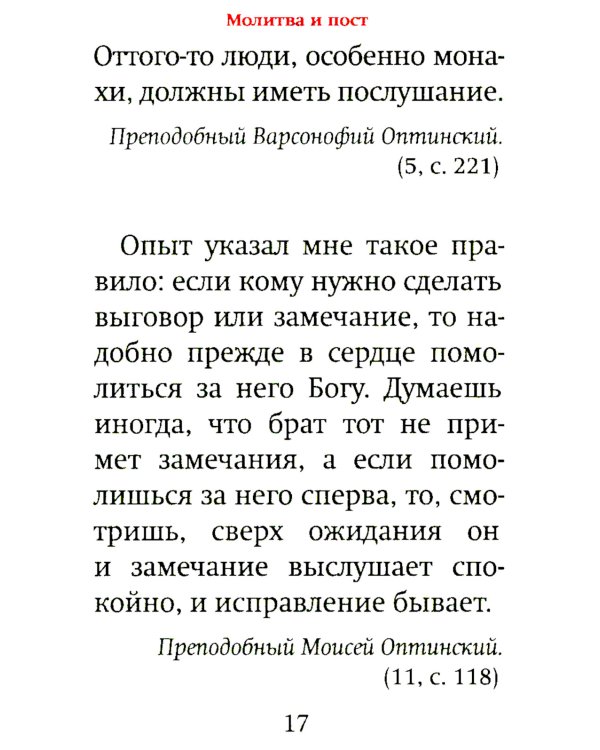 Оптинский цветник