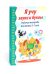 Я учу звуки и буквы. Рабочая тетрадь по обучению грамоте детей 5-7 лет (комплект из 5-ти тетрадей)