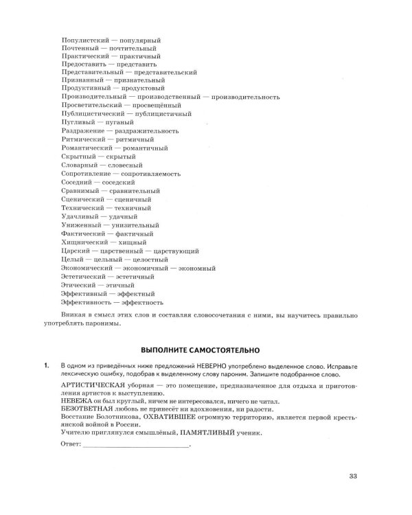 ЕГЭ 2026 на отлично. Русский язык