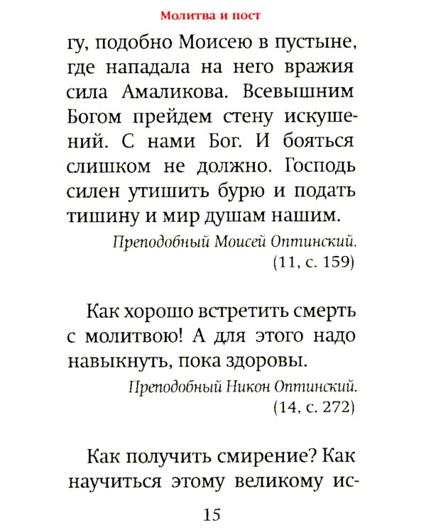 Оптинский цветник