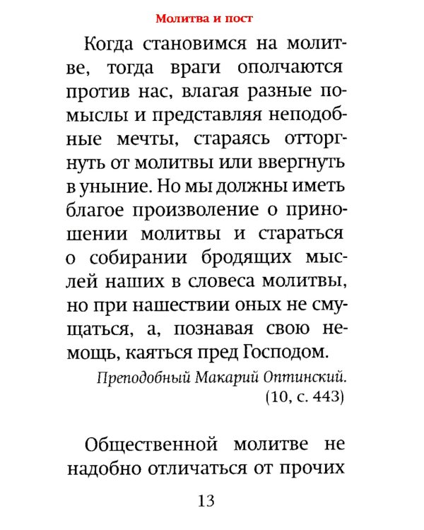 Оптинский цветник