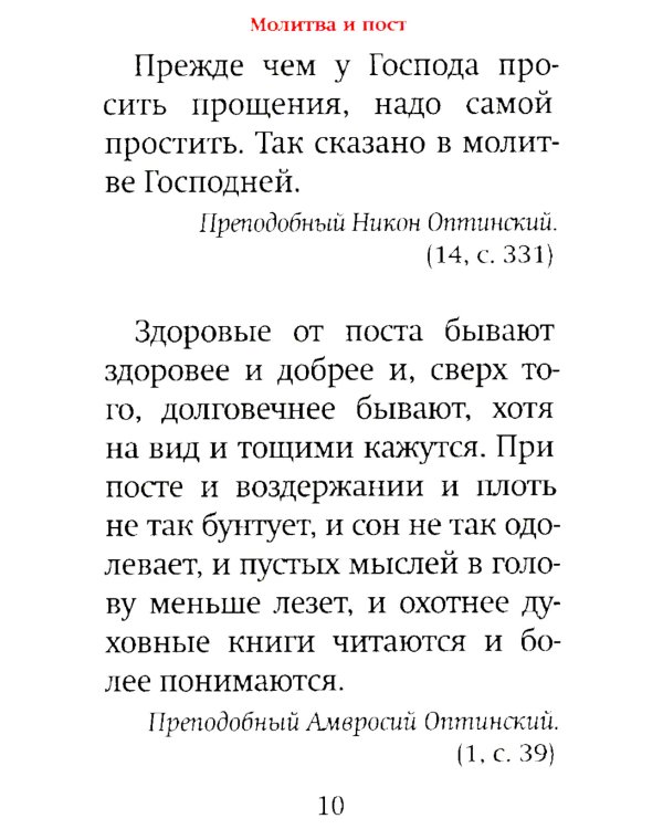 Оптинский цветник