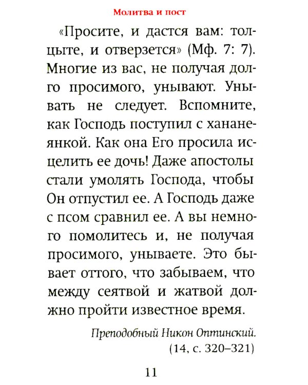 Оптинский цветник