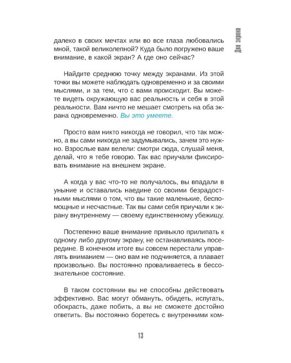 Тафти жрица. Гуляние живьем в кинокартине