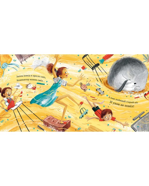 Сказка на ночь. Только не суп!