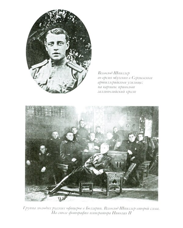 Воспоминания о протоиерее Всеволоде Шпиллере (синяя)