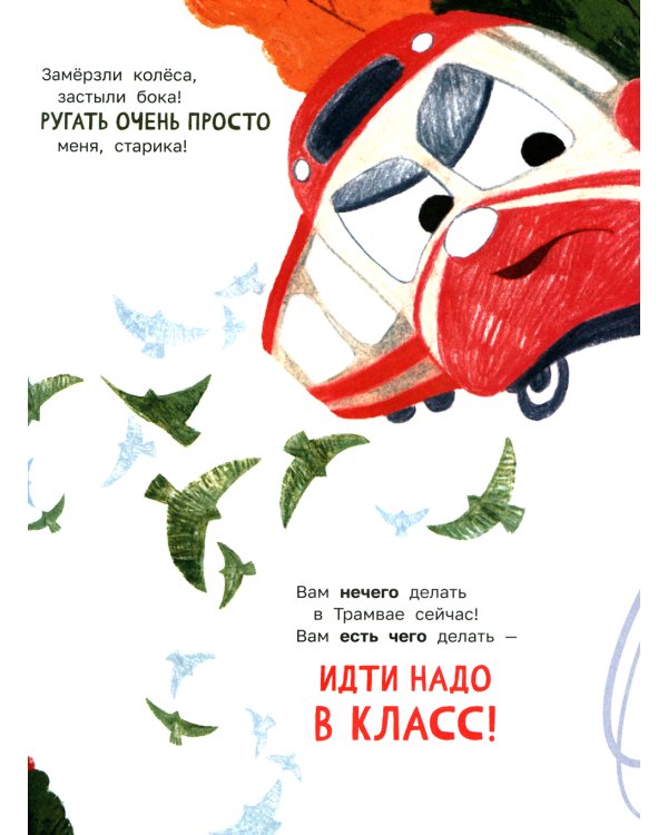 Если мамы дома нет