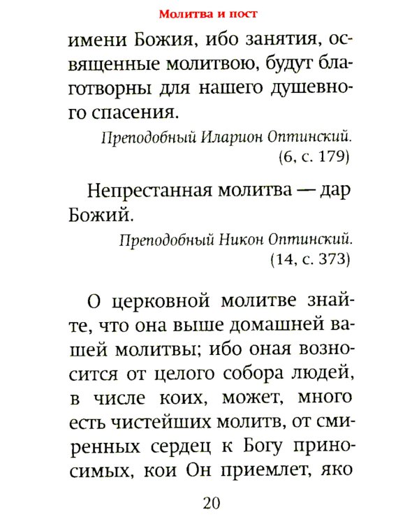 Оптинский цветник