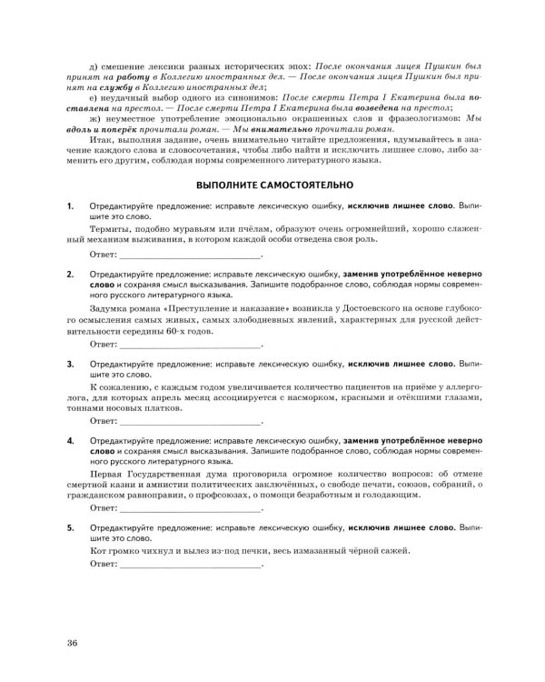 ЕГЭ 2026 на отлично. Русский язык