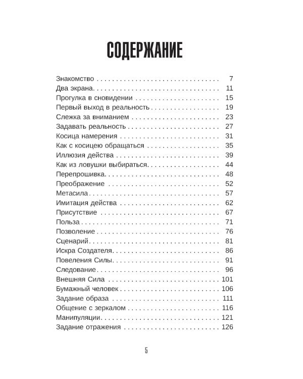 Тафти жрица. Гуляние живьем в кинокартине