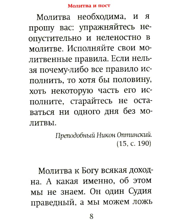 Оптинский цветник