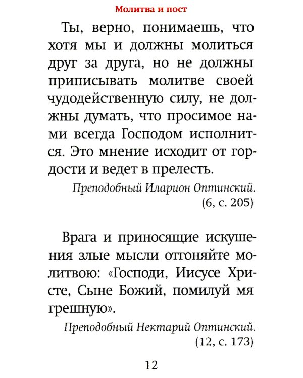 Оптинский цветник