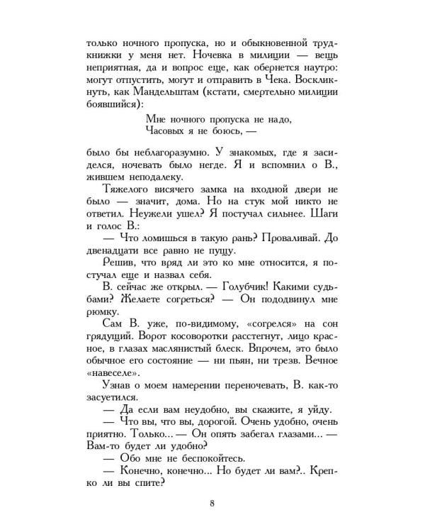 Петербургские зимы