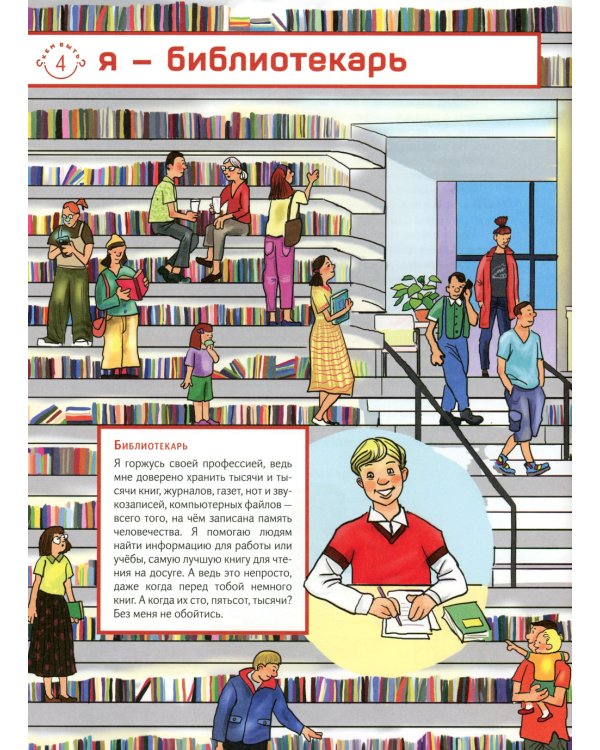 Библиотека