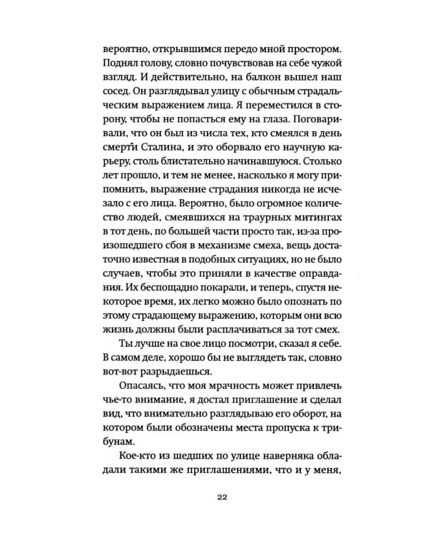 Дочь Агамемнона. Преемник: романы