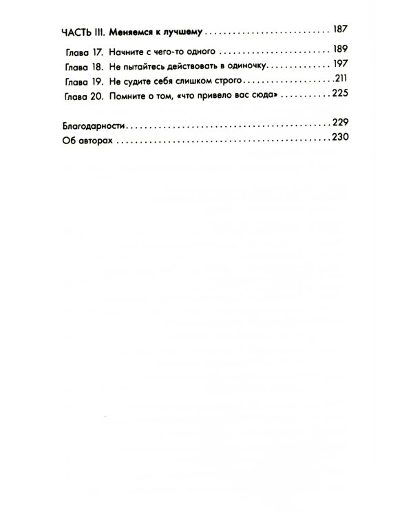 Ты способна на большее: 12 привычек, которые мешают женщинам сделать карьеру