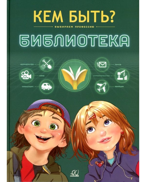 Библиотека