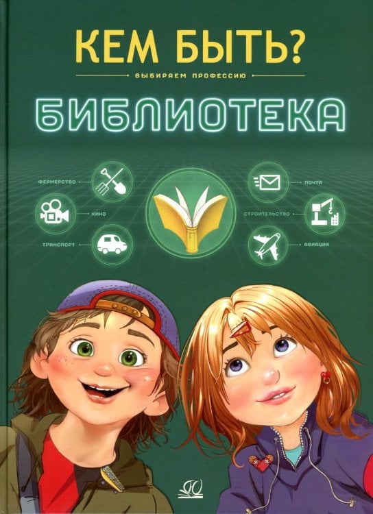 Библиотека