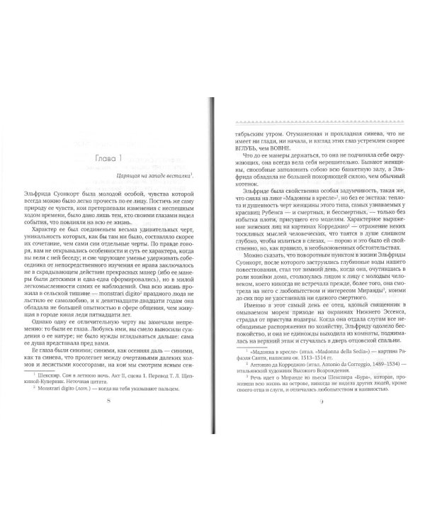 И снова про любовь. Вып. 3 (комплект из 3-х книг)