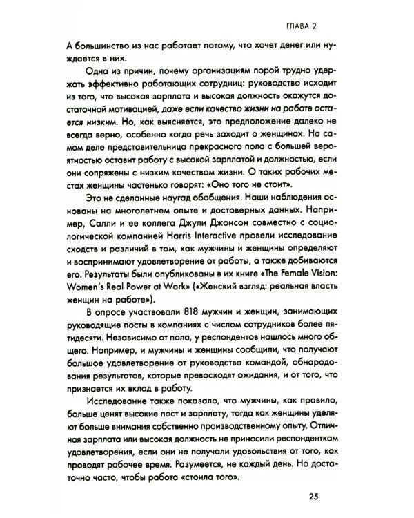 Ты способна на большее: 12 привычек, которые мешают женщинам сделать карьеру