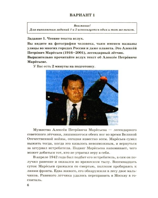 ОГЭ 2026. Русский язык. Тренажер. Итоговое собеседование для выпускников основной школы