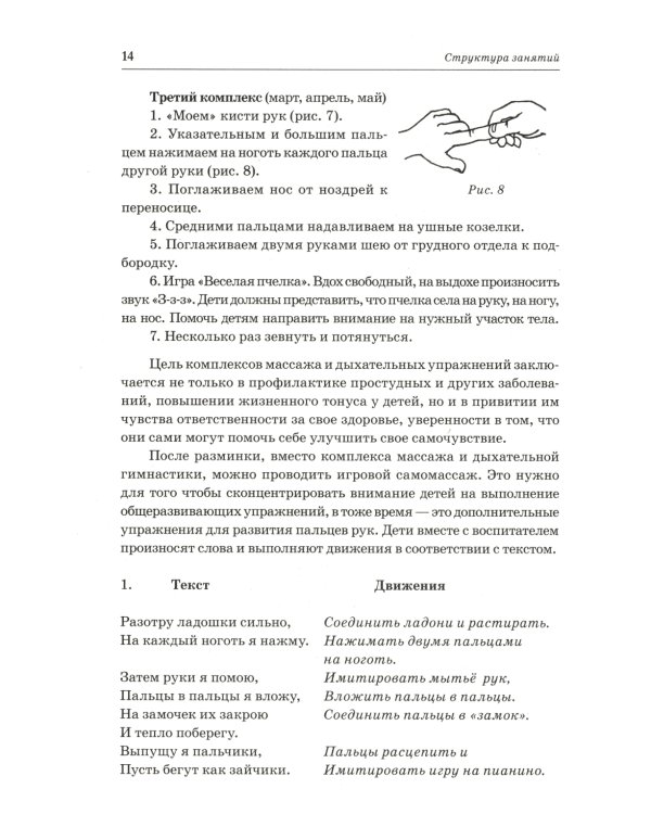 Подвижные игры для детей 5-7 лет. Сценарии физкультурных занятий и развлечений в ДОУ