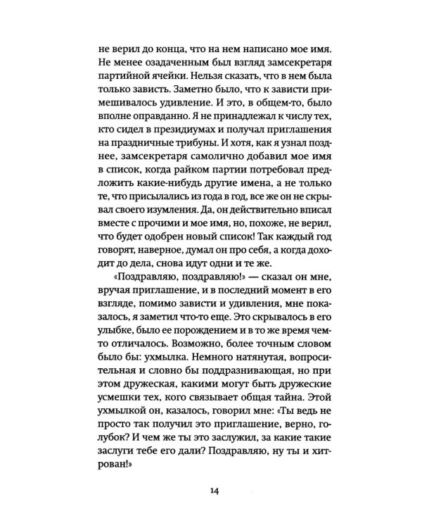 Дочь Агамемнона. Преемник: романы