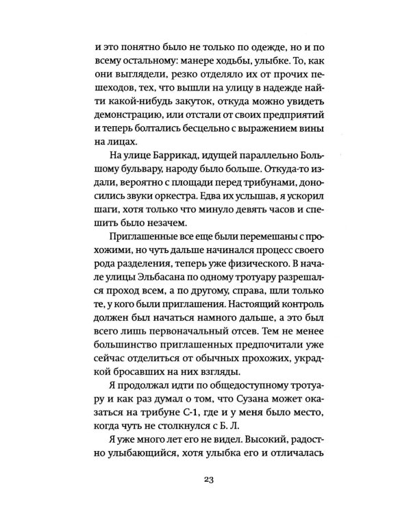 Дочь Агамемнона. Преемник: романы